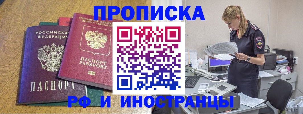 прописка поиск в Новочебоксарске